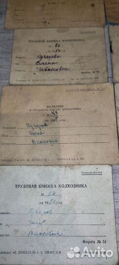 Трудовая книжка колхозников 50-60 е годы