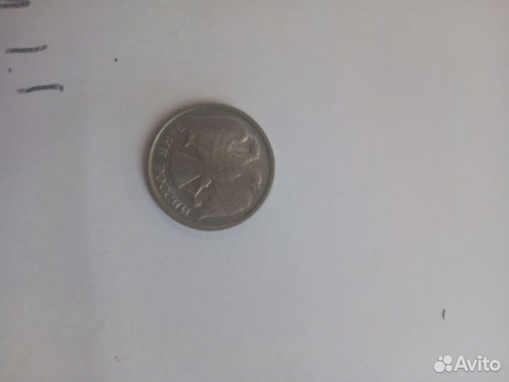 10 рублей 1992 лмд