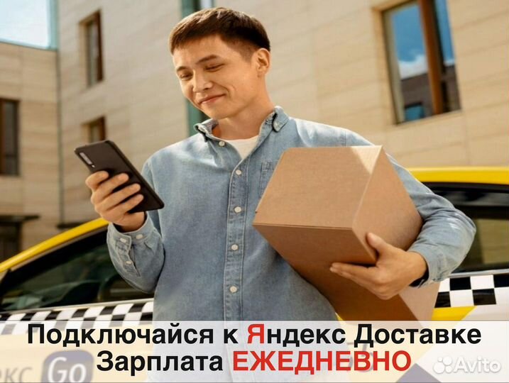 Работа автокурьером