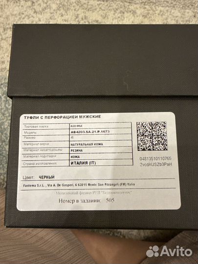 Туфли с перфорацией мужские 41 размера