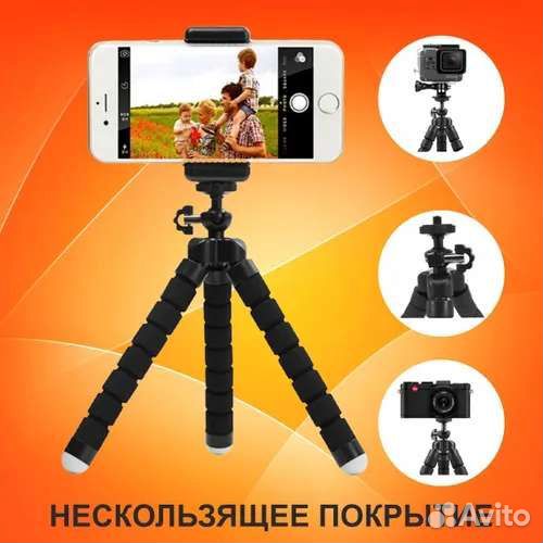 Штатив
