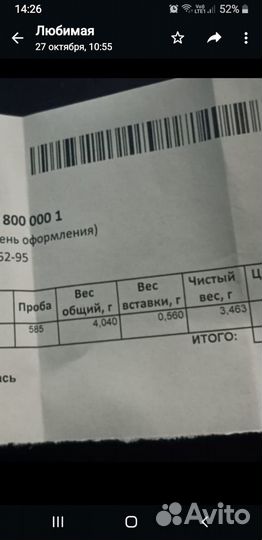 Серьги золото