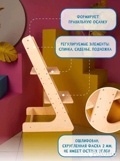 Растущий стул для детей регулируемый в подарок