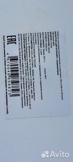 Ванночка для купания новорожденных