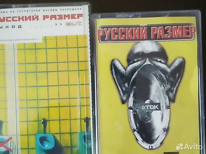 Аудикассета