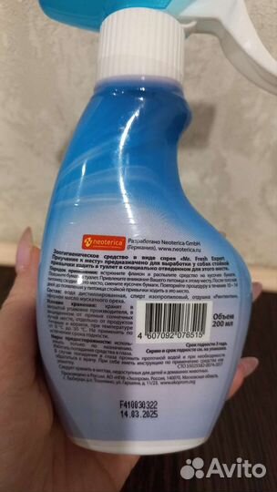 Зоогигиеническое средство