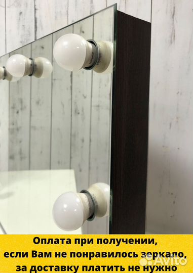 Гримерное зеркало