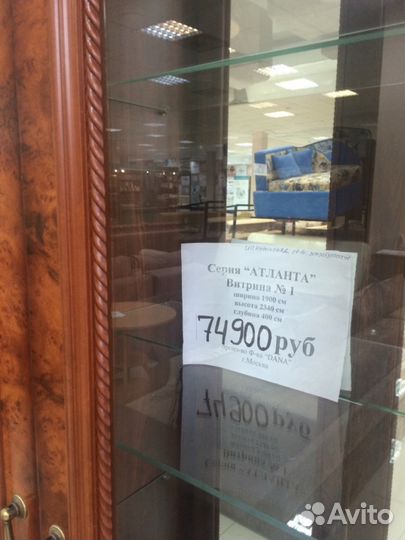 Витрина Атланта