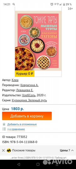 Кулинарные книги новые