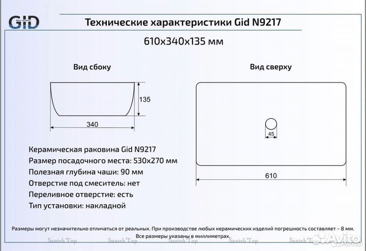 Раковина на тумбу Gud (italy) n9217 (61см)