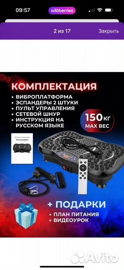 Виброплатформа