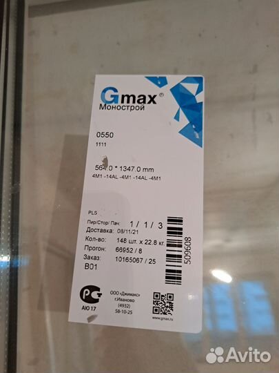 Балконный блок с дверью пластиковый