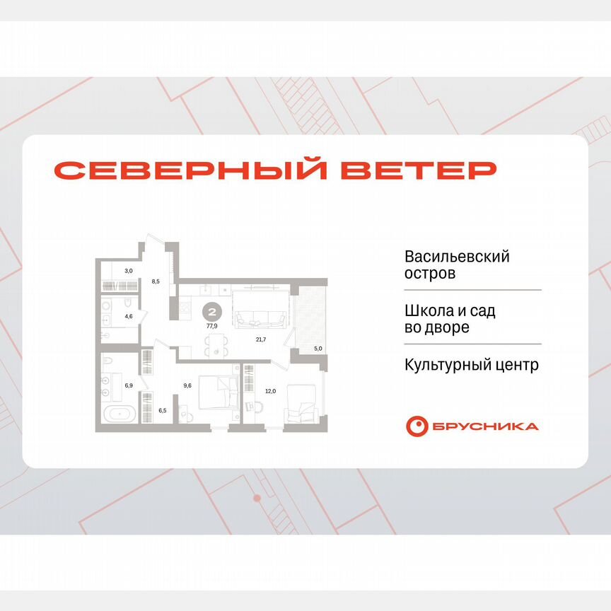 2-к. квартира, 76,4 м², 4/16 эт.