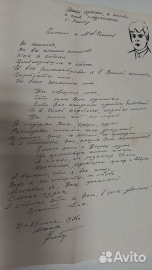 С. Есенин фото