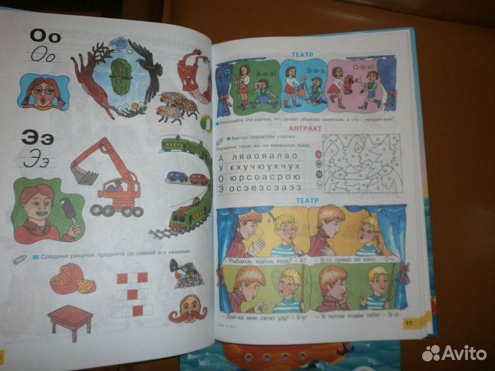 Букварь. азбука. 1 класс