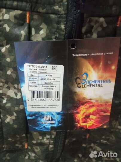 Костюм мужской рабочий