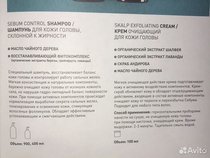 Инсайт шампунь Rebalancing для жирной кожи головы