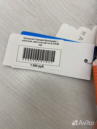 Новый купальник 80