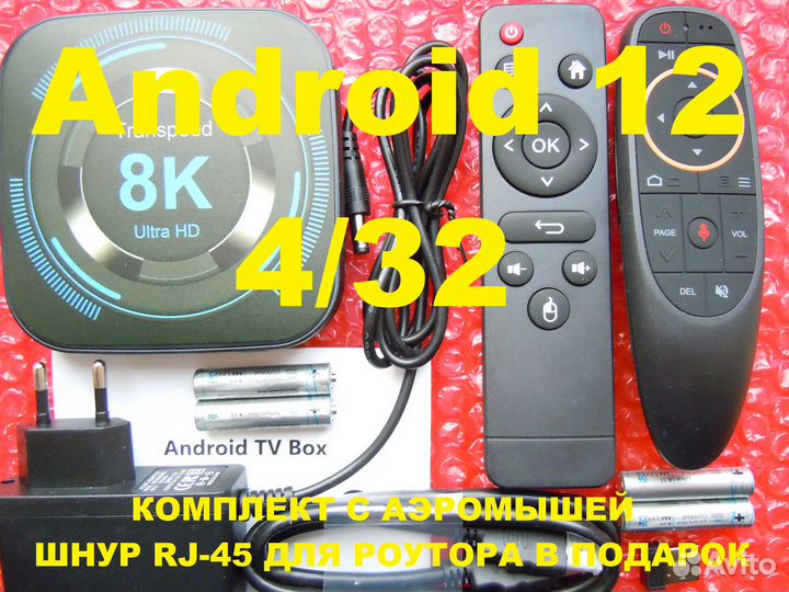 SMART tv приставка Transpeed 8k 4/32