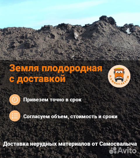 Земля плодородная с доставкой в Кронштадт