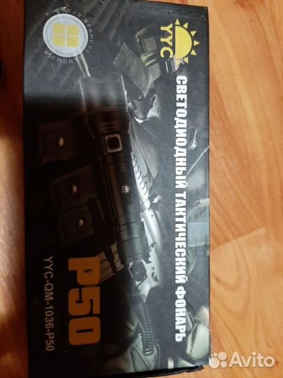 Фонарь подствольный