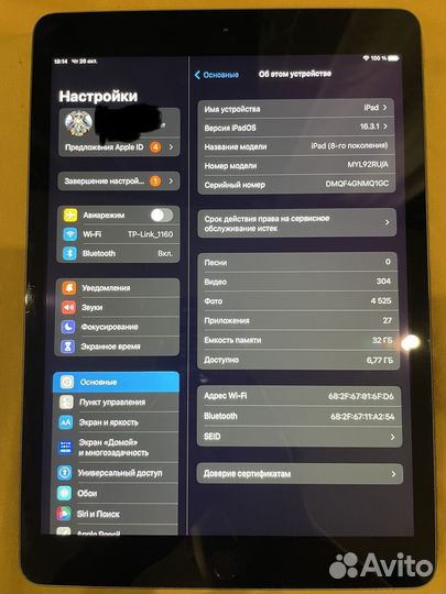 iPad 8 2020 wifi 32gb