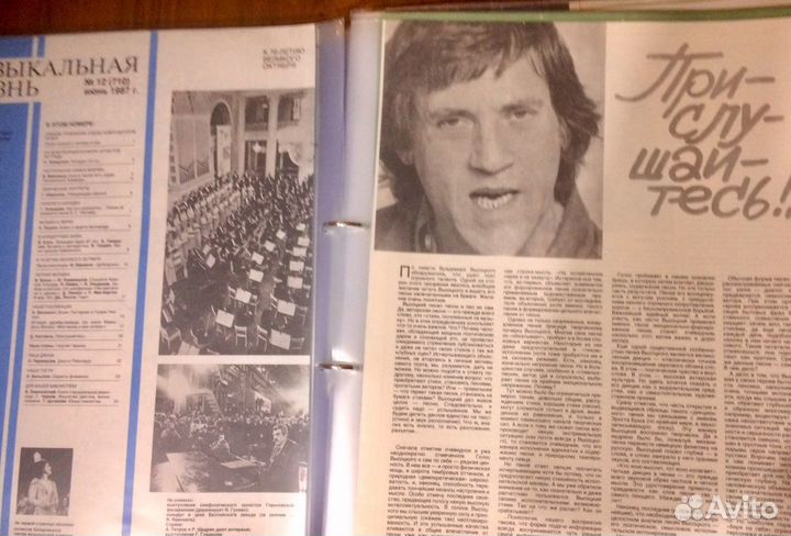 Альбом памяти В.Высоцкого