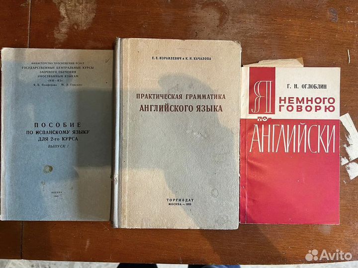 Методическое пособие учебники испанский язык