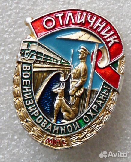 Знак Отличник труда