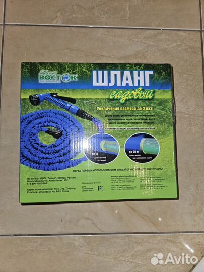 Шланг садовый