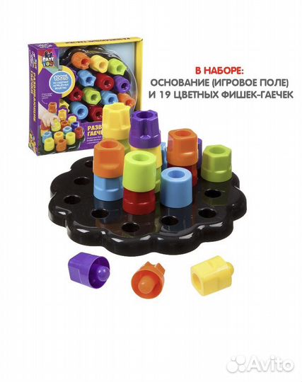 Развивающая игра