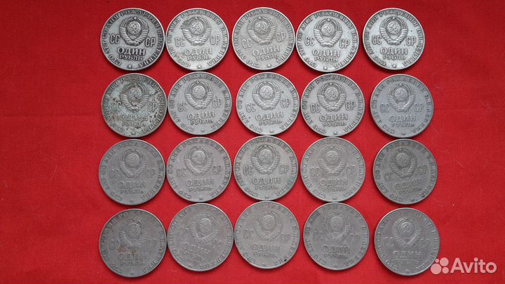 1 рубль СССР 1964-70 г. 50 шт. Копейки СССР 554 шт