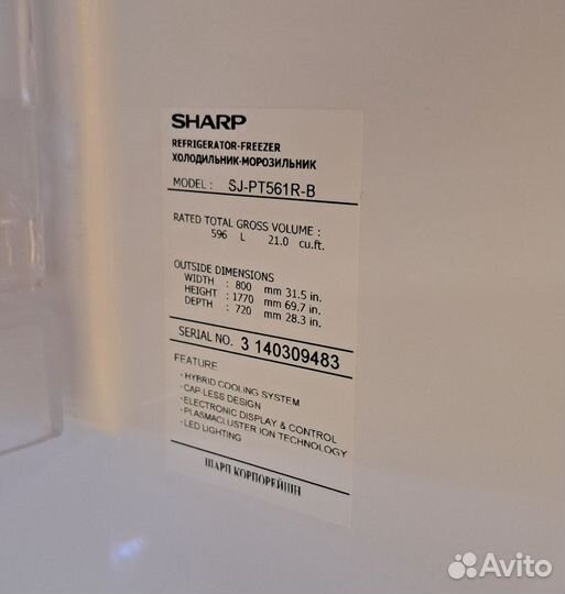 Холодильник бу Sharp