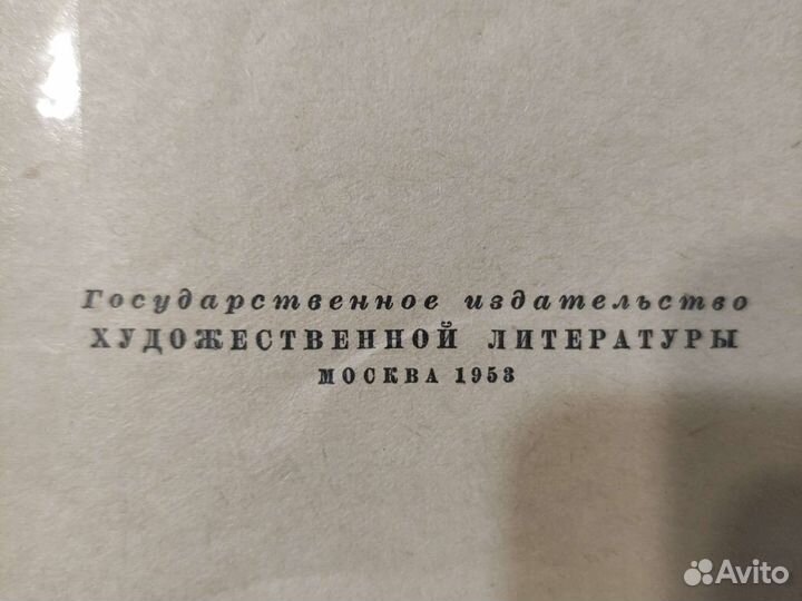 Лермонтов Поэмы 1953 год Гослитиздат