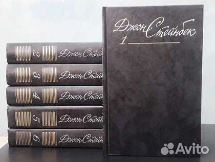 Джон Стейнбек собрание сочинений 6 томов