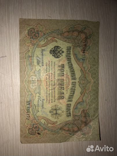 Бумажные деньги СССР