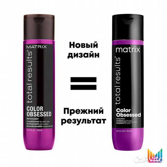 Matrix Кондиционер для окрашенных волос 300мл