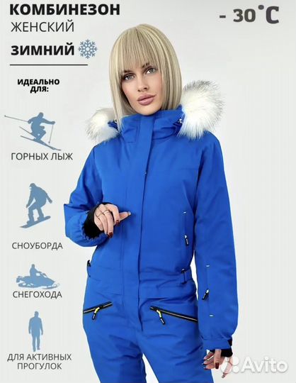 Комбинезон женский