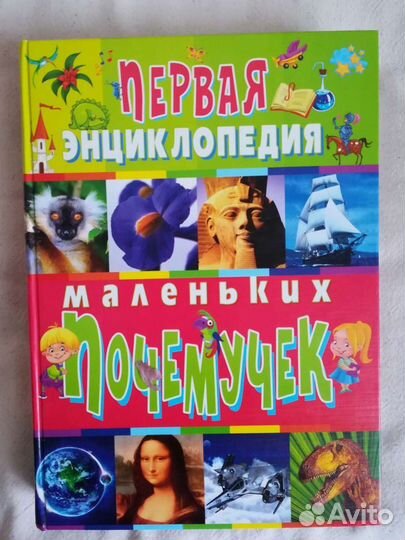 Энциклопедии