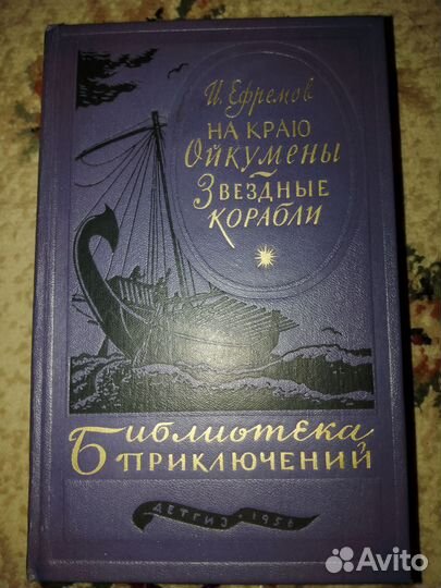 Библиотека приключений