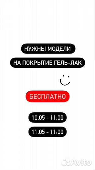 Модель на маникюр с покрытием гель лак