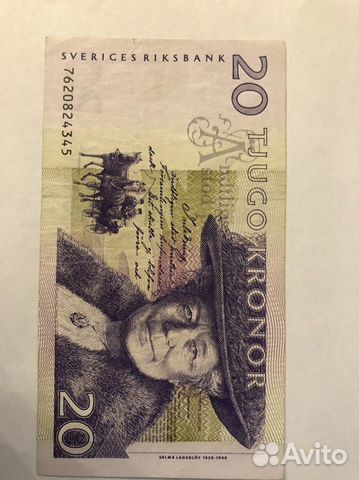 Банкнота 20 крон Швеции