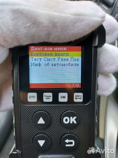 Сканер ошибок (в аренду)