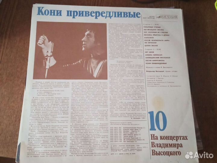 Вениловвые пластинки Высоцкого