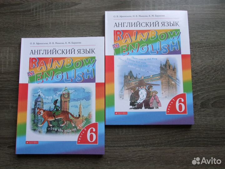 Афанасьева Английский язык 6 класс Учебник В 2х чч