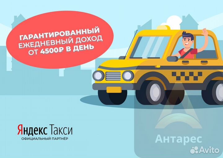 Водитель - работа