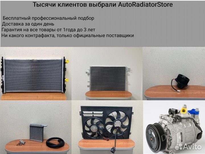 Радиатор Lexus GS 05-12 / GS300 05-12 / GS350 05-11 / GS430 05-07 / Toyota Mark X 06-19