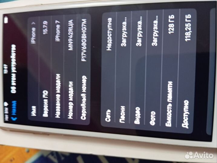 iPhone 7, 128 ГБ
