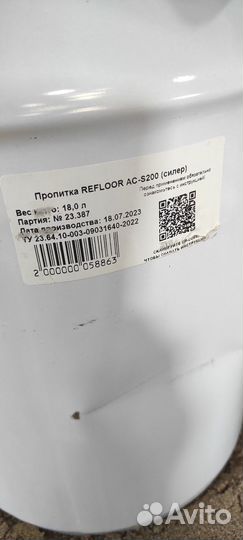 Пропитка для бетона