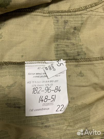 Военная форма мох летняя уставная